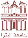 جامعة البترا Logo