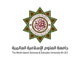 جامعة العلوم الإسلامية العالمية Logo