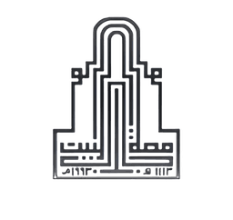 جامعة آل البيت Logo