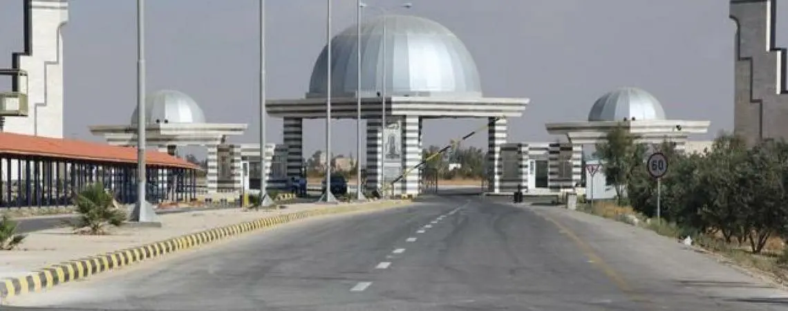 صورة جامعة آل البيت