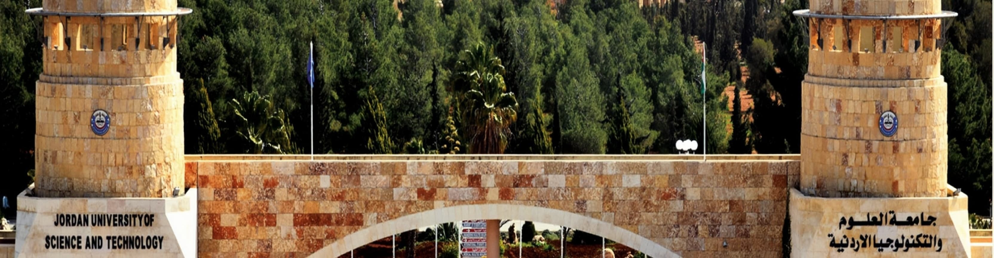 صورة جامعة العلوم والتكنولوجيا الأردنية